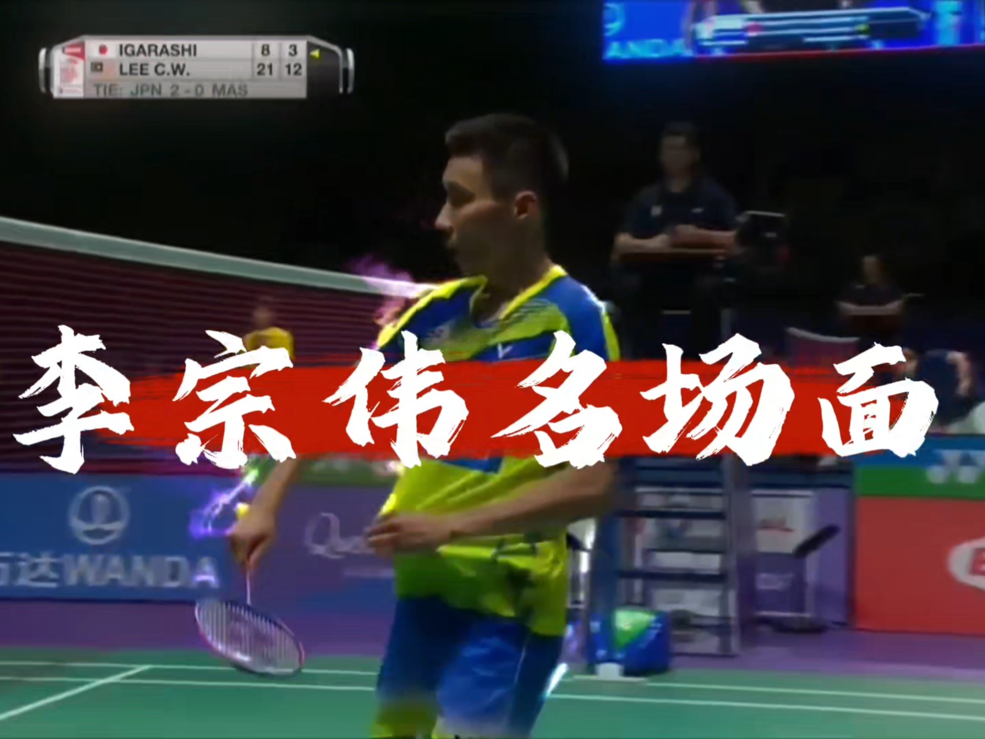 关于法国羽毛球队轻取丹麦羽毛球队，李宗伟完成帽子戏法的信息