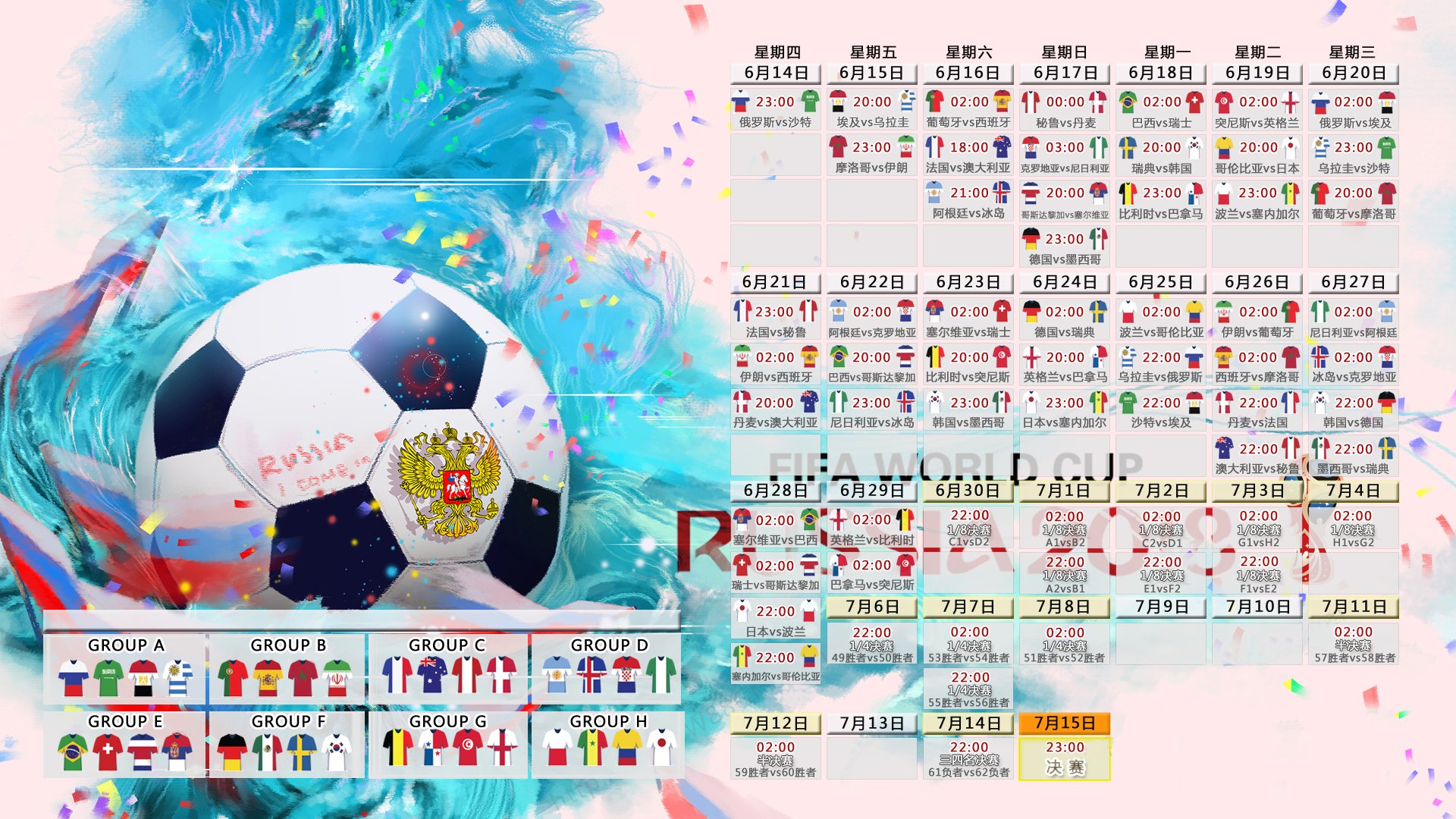 绿茵孤勇者,德容独舞下的2026世界杯H组焦点战,哥斯达黎加完胜突尼斯